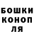 ГАШ гашик Zhenja Kljunt