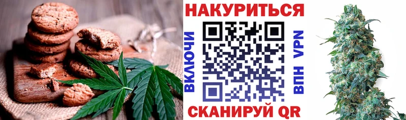 Печенье с ТГК конопля  Купить где  Гатчина 