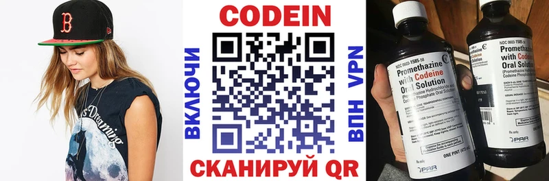 Codein Purple Drank  Купить закладки  Гатчина 