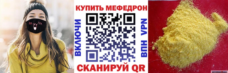 Купить закладки  Гатчина  Мефедрон мяу мяу 