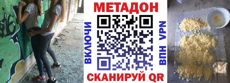 Метадон белоснежный  Купить где  Гатчина 